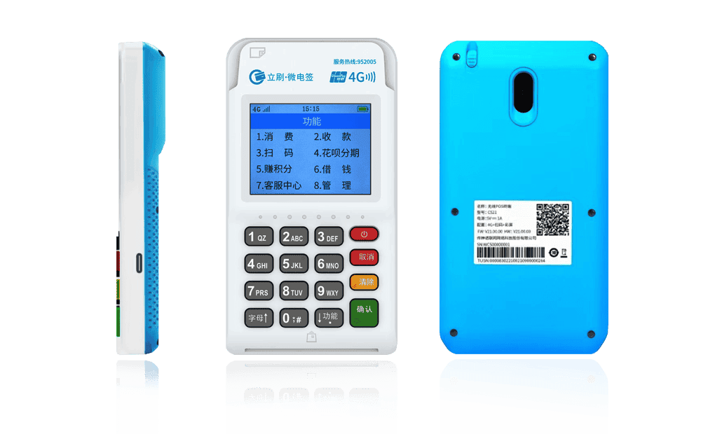 武冈立刷电签POS机